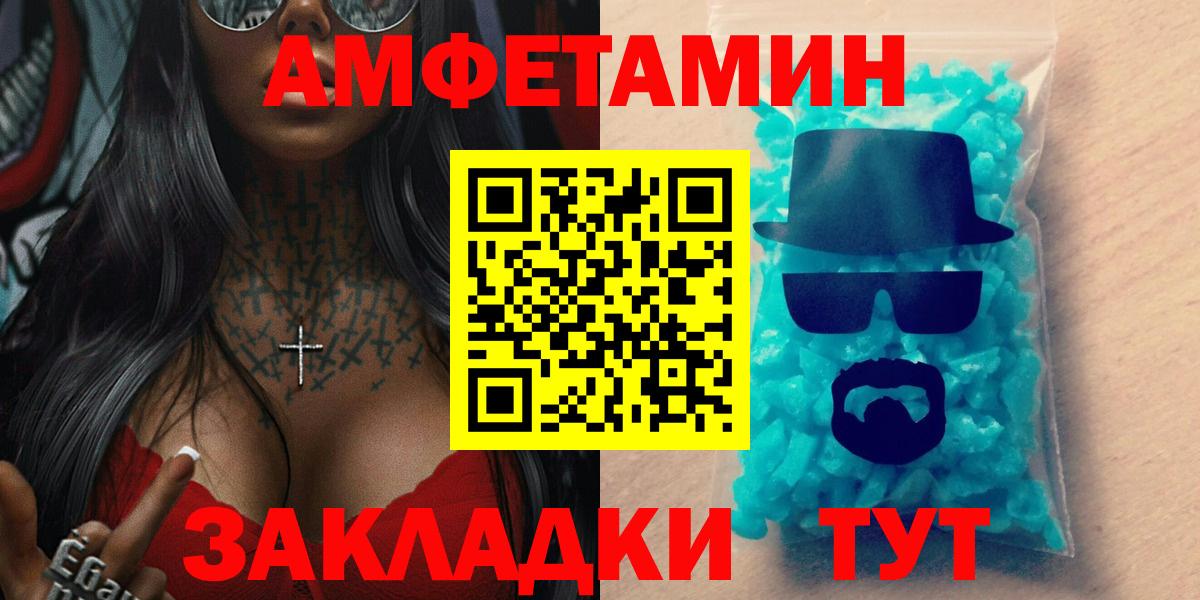 АМФЕТАМИН 98% Зеленокумск