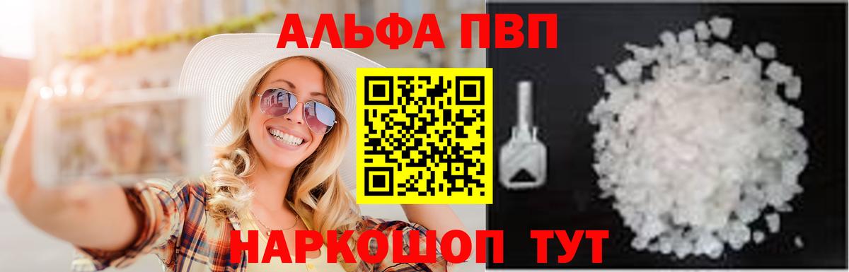 Альфа ПВП крисы CK  Alpha-PVP Соль  Зеленокумск  Вход с VPN 