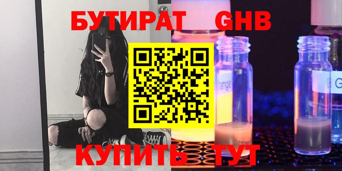 Зеленокумск  Бутират вода  Вход с VPN 