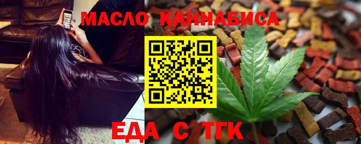 Печенье с ТГК конопля  Вход с VPN  Зеленокумск 