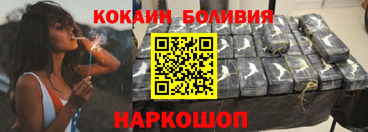 Зеленокумск  КОКАИН Боливия  Вход с VPN 
