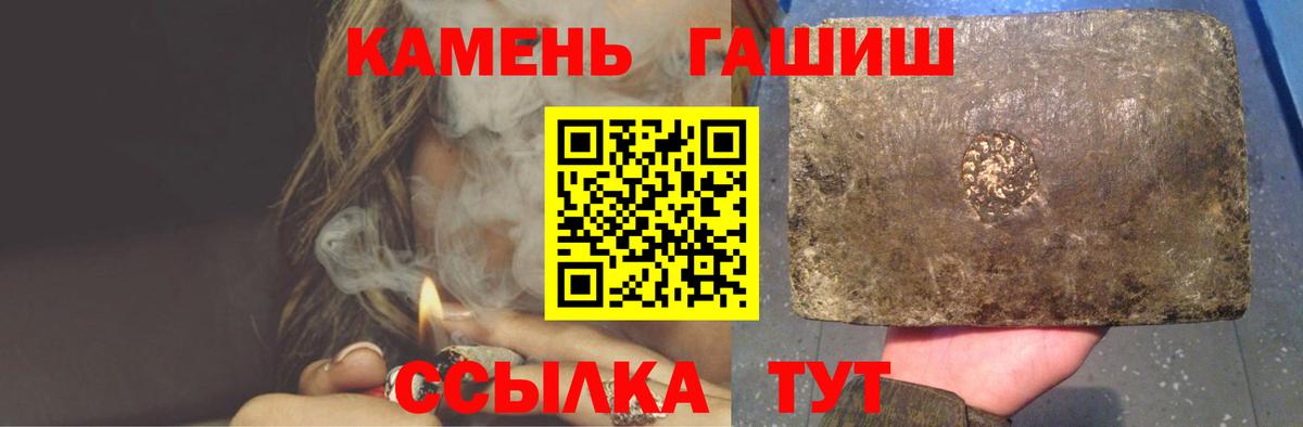 Гашиш хэш Зеленокумск