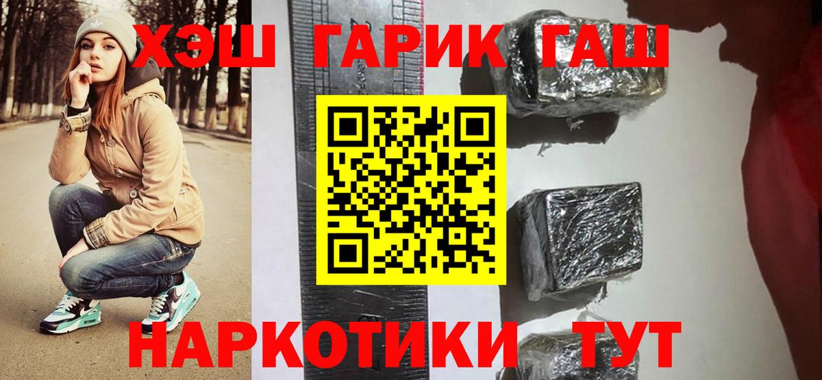 ГАШИШ Изолятор  Вход с VPN  Зеленокумск  ГАШИШ Cannabis 