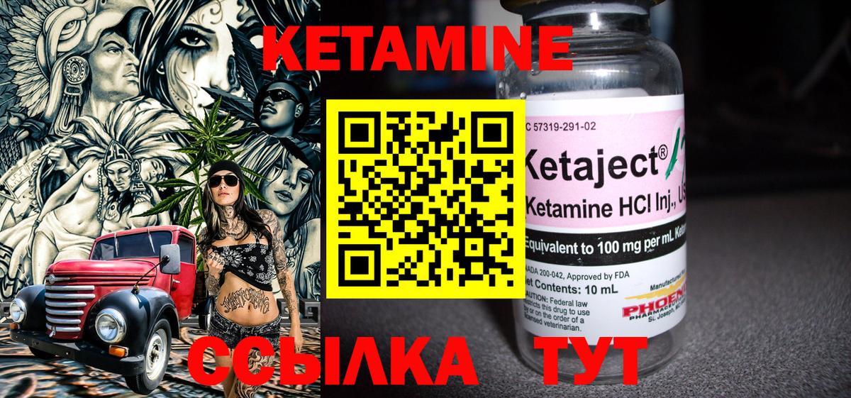 Кетамин ketamine  Кетамин VHQ  Вход с VPN  Зеленокумск 