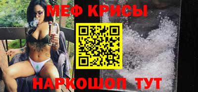 мефедрон Назарово