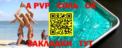 соль ск Нижний Тагил