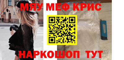 мефедрон Назарово