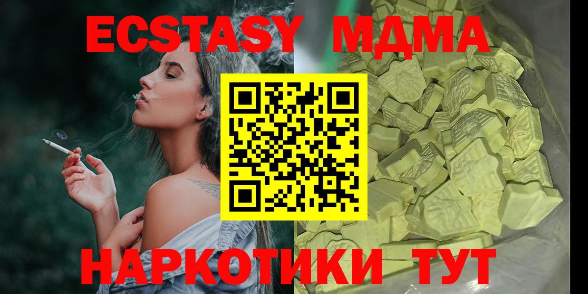 MDMA  Вход с VPN  Зеленокумск  МДМА VHQ 
