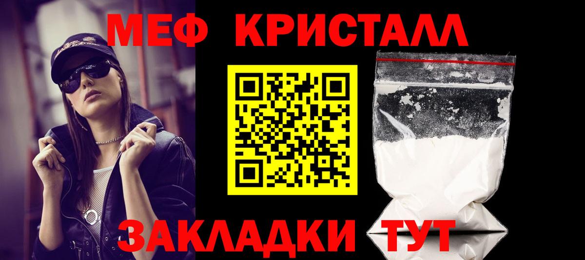Меф мяу мяу Зеленокумск
