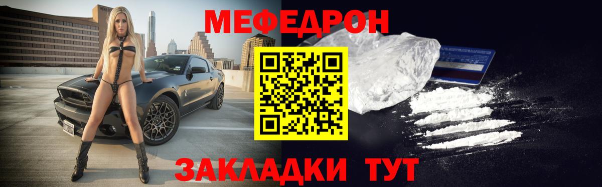 Зеленокумск  закладка  МЯУ-МЯУ 4 MMC  МЕФ  МЕФ 4 MMC  Вход с VPN  МЕФ 