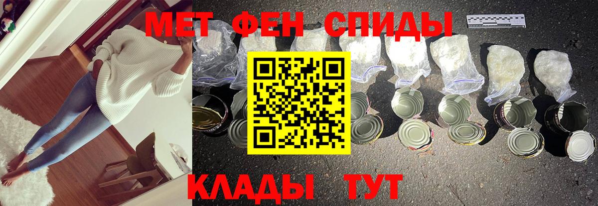 Зеленокумск  МЕТАМФЕТАМИН винт  Вход с VPN 