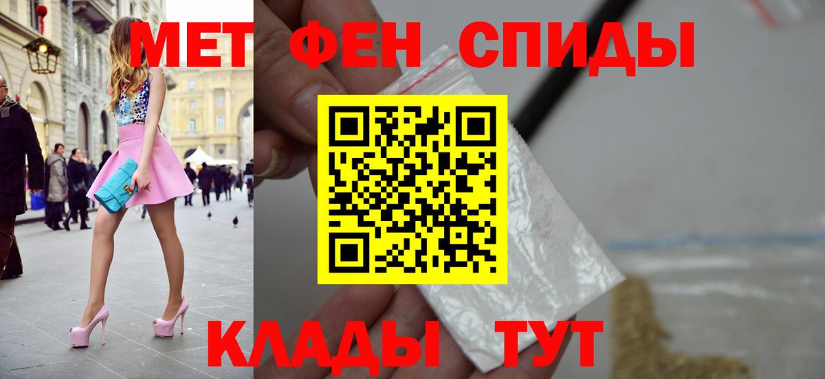 МЕТАМФЕТАМИН витя Зеленокумск