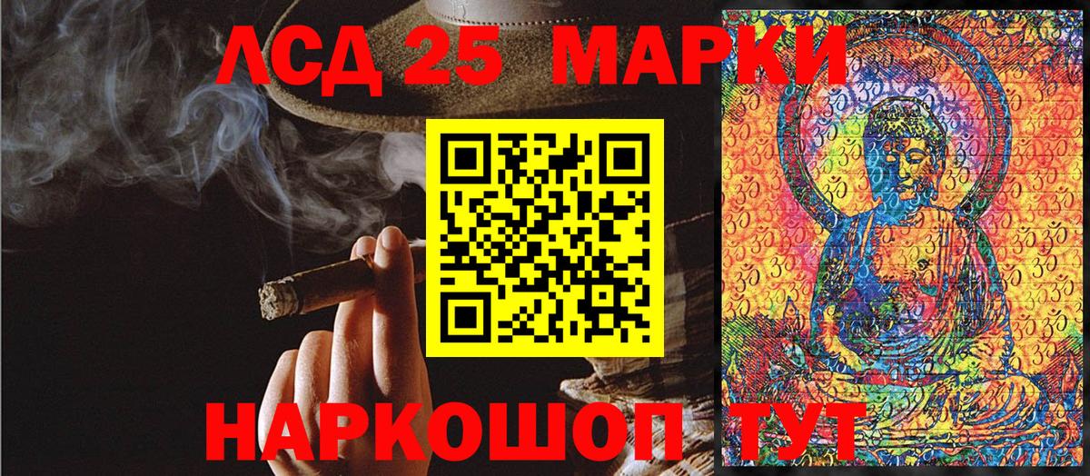 Марки NBOMe 1500мкг Зеленокумск