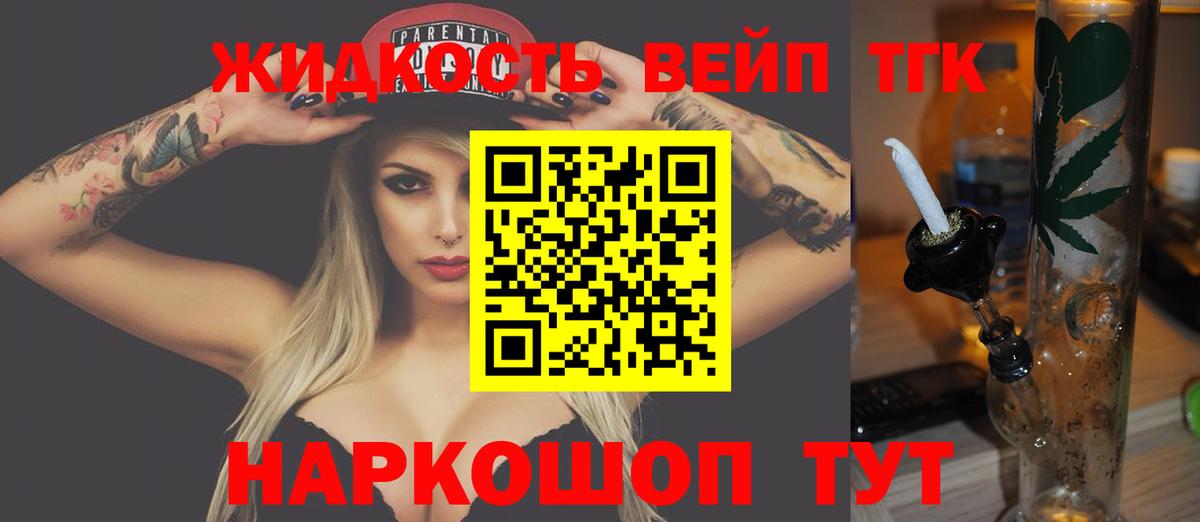 закладка  mega онион  Вход с VPN  Зеленокумск  Дистиллят ТГК вейп с тгк 