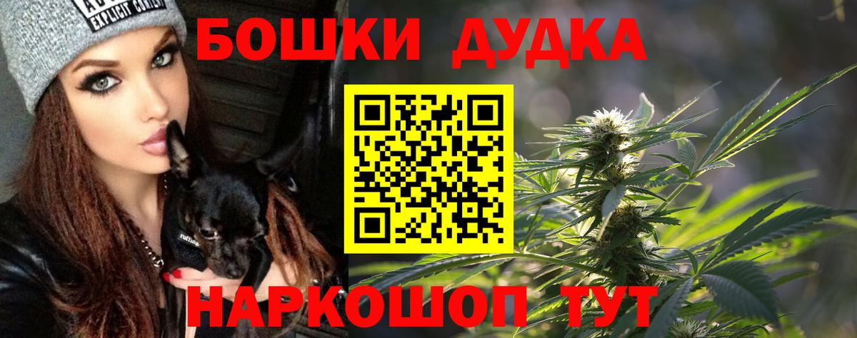 МАРИХУАНА THC 21% Зеленокумск